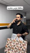 کلیپ خنده‌دار: جا گذاشتن دوست‌پسر در فروشگاه!