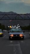 شیر علف خوار نوونه..............