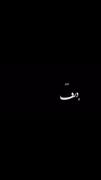 ایموی نوشته مشکی عاشقانه کوردی 🥹🤍 `