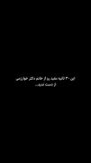 "ایـن 30ثانــیه مُـفـیـد از دکــتُـر خـوارزمـی رو از دست ندید...!" 