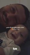 شایع و هیرا: یک ویدئوی زیبا از پدر و فرزند