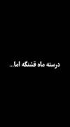 پدرم از ماه هم قشنگ‌تره - کلیپ احساسی برای پدر
