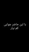 بفرست براش ..................