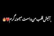 روشنی حتی تو نور کم.......تو 🌛من آسمونتم😉❤️