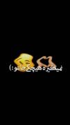 استوری خام نوشته عاشقانه . . .😉❤️❤️