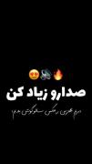 یه ریمیکس عالی از نوان.....))))😍🥰🥰