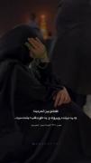 فقط‌تویه‌بین‌الحرمین.....🫠❤️‍🩹