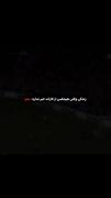 ورزش ، فوتبالی ، موفقیت ، سربلندی