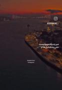 آهنگ و دکلمه عاشقانه "امشب بیا تو خوابم" - خاطرات شبانه شهر