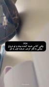 وضعيت من تو كلاساي امروز…..:)🫴🏻❤️‍🩹