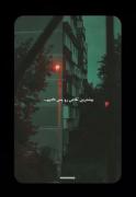 خيليامون با كمترين تقصير…….!❤️‍🩹🚬