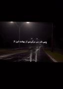 شايد ساده باشم اما كور كه نيستم….!👩🏻‍🦯💔