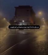 کلیپ غمگین از رانندگی در شب بارانی