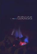 دلنوشته غمگین: وقتی قلب ناگهان پر از غم می‌شود