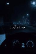 موزیک ویدئو: چشمانت نمیرود دیگر از یاد در شبی بارانی