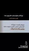 کتاب خواندن، راهی برای آرامش: جملاتی از یک کتاب زیبا