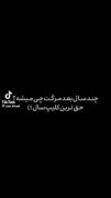 استوری حرف حق واقعیت . . 