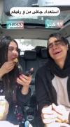 حرف حق رو میزنه😂😂...... ....