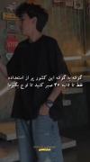 ولی جوری که صداش به ادم ارامش میده و لذت بخشه