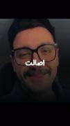 به افتخار کسانی که به اصالت دست یافتند. 