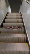 بهترین پله برقی دنیا رو به حرم امام علی در نجف