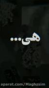 یاس: برنده هر نبردم - رپ انگیزشی و پرمعنا