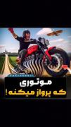 من به خدا جرعت دارم فقط یکی بهم بده حله 👌😂😂