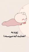 پیام طنز و بامزه برای رفقای صمیمی | انیمیشن دوستانه