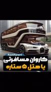 بازم شاهکاری دیگر از آلمان. من میخوام برم آلمان دیگه 😂😂