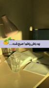 اینم واسه فرداتون که انگیزه بگیرید: ) 