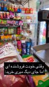 کیا واسشون پیش اومده؟؟! 🤣🤣🤣🤣🤣🤣