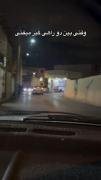 سوتی خنده‌دار رانندگی وقتی بین دوراهی گیر می‌کنی!