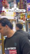 شوخی بامزه در بقالی: وقتی نمی‌خوای کسی چیزی بدونه!