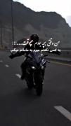 قدرت و آزادی در جاده: پیامی برای خودباوری