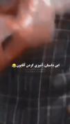 کی گفته مردا آشپزی بلدن نیستن ؟؟؟؟