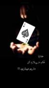 دلنوشته برای خدا ..او که می‌بیند و میتواند