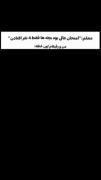 ما ۴ نفر قطعا قطعا ر.... 👌😅....