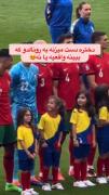 اگه خوشت اومد لایک کن به خاطر رونالدو ❤️