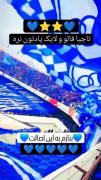 شور و هیجان هواداران استقلال: آبی دلان در ورزشگاه