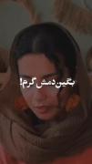 دلنوشته ـ دکلمه ـ حرف دل ـ راستگویی 