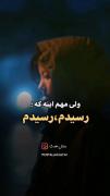 راستی مامان یاد داد بهم گاهی گنگسترام گریه میکنن🫠🥲