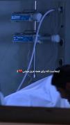 اره دیگه دقیقا همینجاست که برای همه عزیز میشی ولی تا کنارشونی قدرتو 