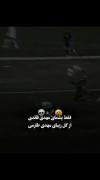 فقط مهدی قایدهی داشته باش ...