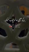 نوای دلتنگی حرم: حسی از عشق و ارادت مذهبی