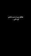 ترس از دست دادن: ویدئویی احساسی درباره عشق و دلتنگی