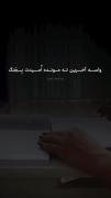 واسه آخرین ته مونده امیدت بجنگ