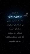به جای امیر لیام بخون ؛ (بزار بره انگاری مسافره)