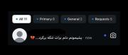 میدونی پشیمونیت بخوره تو سرت برام مهم نیست 💔