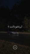 اگر میخوای موفق شی تو هر زمینه ای تلاش کن رفیق بجنگ تا آخرین نفس 