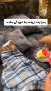 وقتی پسرا یه سرماخوردگی ساده میگیرن!